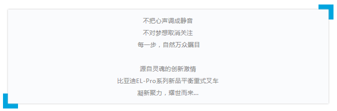 氛圍感拉滿！EL-Pro系列新品“駕”到~